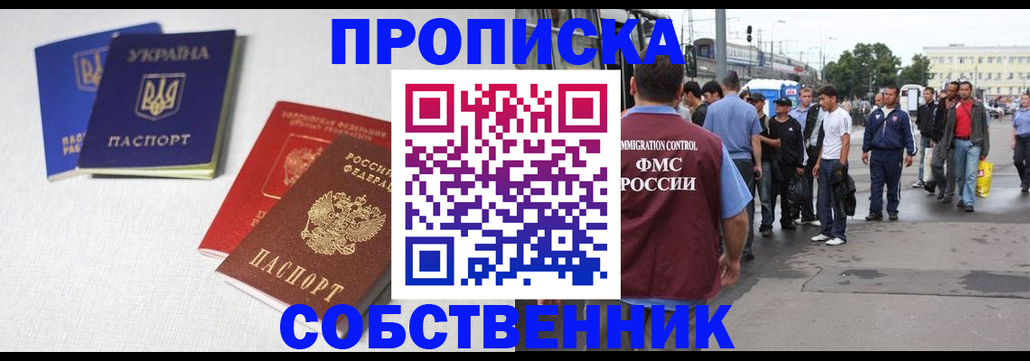 временная регистрация недорого в Сысерти