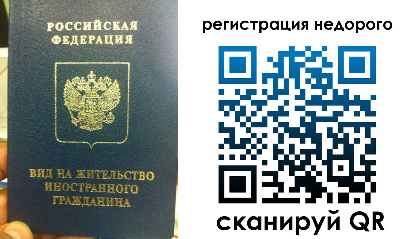 прописка от собственника в Сысерти