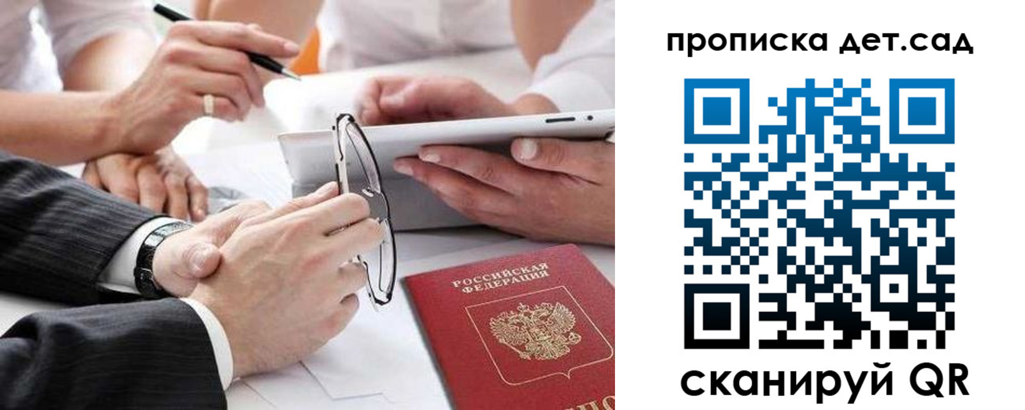 временная регистрация недорого в Сысерти