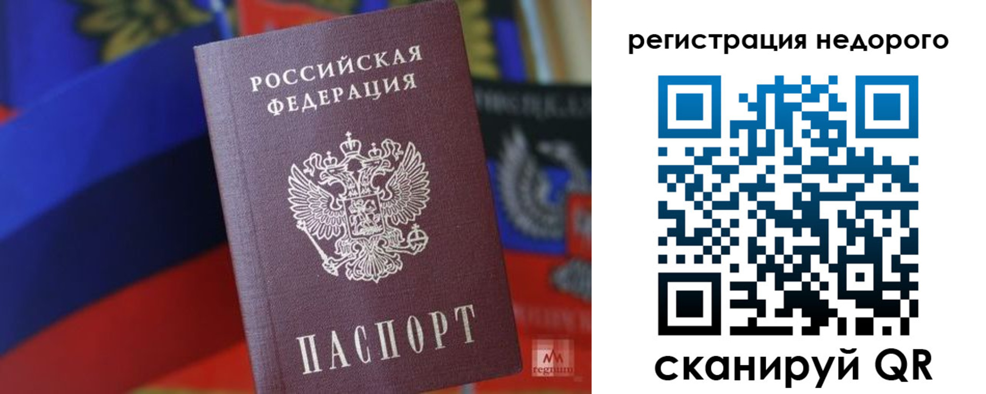 временная регистрация надежно в Сысерти