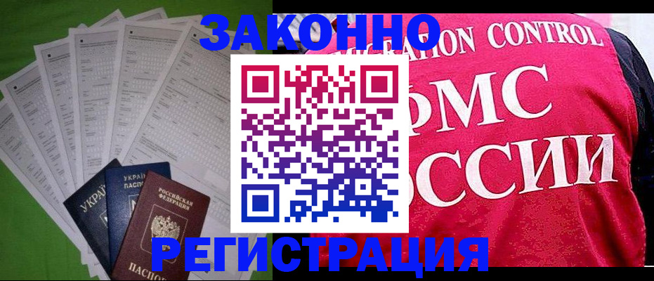 прописка для работы в Сысерти