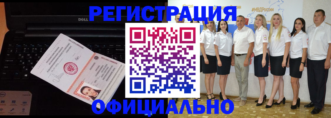 временная прописка в Сысерти