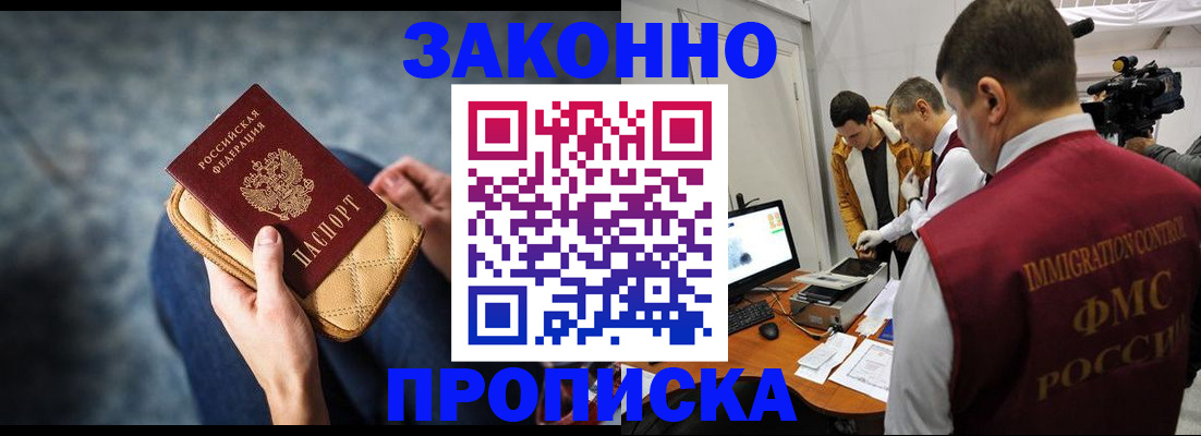 прописка регистрация в Сысерти