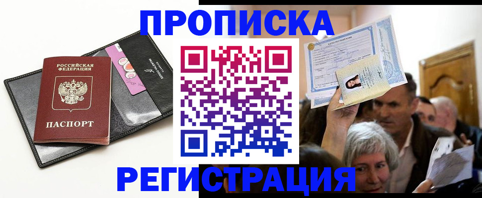 прописка иностранных граждан в Сысерти