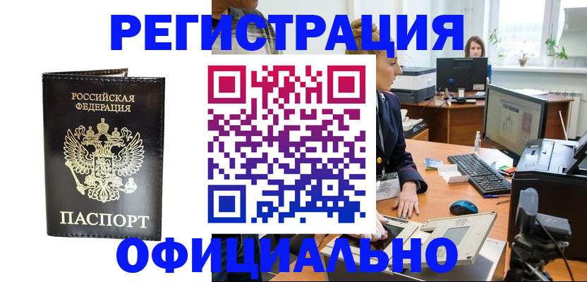 где прописаться в Сысерти