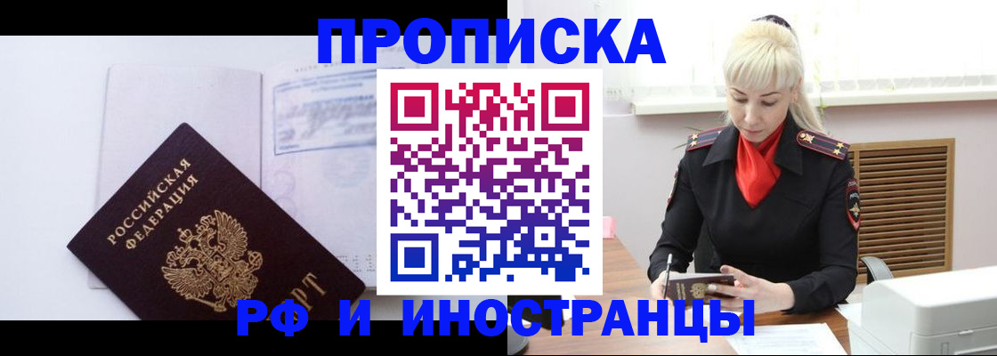 временная регистрация для всех в Сысерти