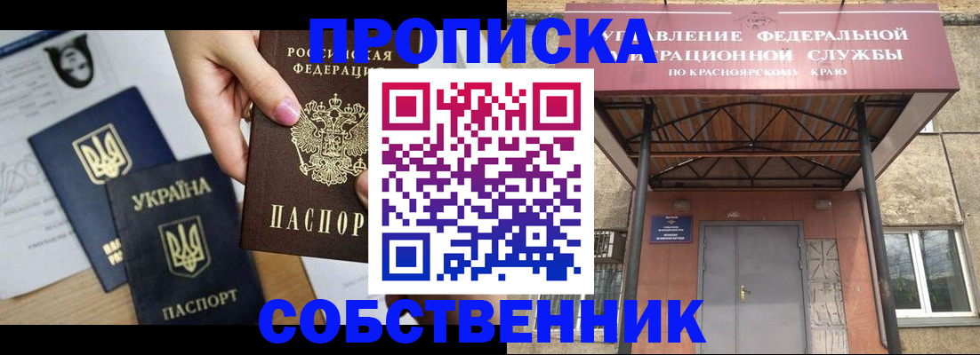 временная регистрация поиск в Сысерти